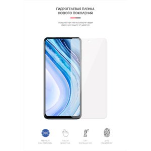 Плівка захисна Armorstandart Xiaomi Redmi Note 9 Pro (ARM58823)