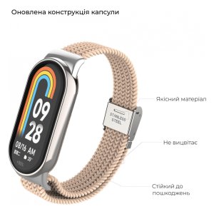 Ремінець до фітнес браслета Armorstandart Braided Solo Loop для Xiaomi Mi Band 8 Pink Sand (ARM69930)