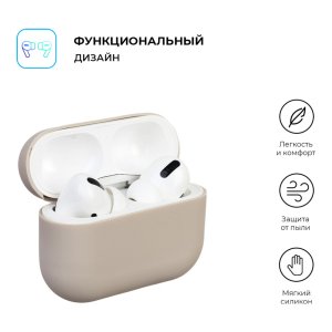 Чохол для навушників Armorstandart Ultrathin Silicone Case для Apple AirPods Pro Dust Grey (ARM55960)