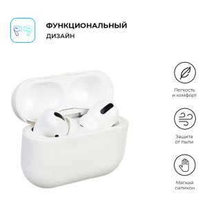 Чохол для навушників Armorstandart Ultrathin Silicone Case для Apple AirPods Pro White (ARM55950)