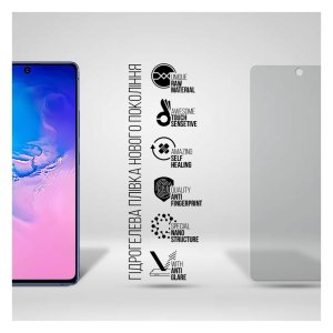 Плівка захисна Armorstandart Matte Samsung S10 Lite (G770) (ARM69765)