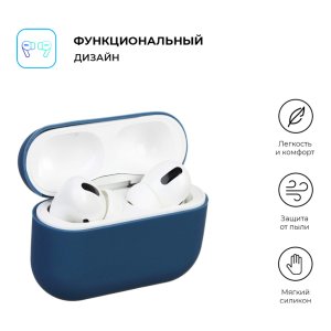 Чохол для навушників Armorstandart Ultrathin Silicone Case для Apple AirPods Pro Dark Blue (ARM55953)