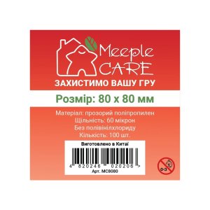 Протектор для карт Meeple Care 80 х 80 мм (100 шт., 60 мікрон) (MC8080)