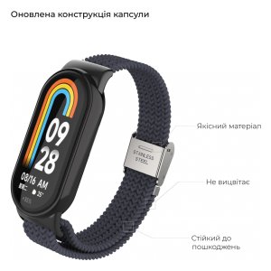 Ремінець до фітнес браслета Armorstandart Braided Solo Loop для Xiaomi Mi Band 8 Charcoal (ARM69928)