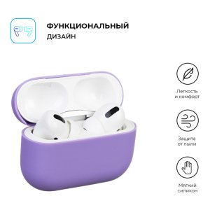 Чохол для навушників Armorstandart Ultrathin Silicone Case для Apple AirPods Pro Purple (ARM55958)