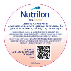 Дитяча суміш Nutrilon Profutura 3 для дітей від 12 до 24 місяців 800 г (8718117612109)