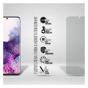 Плівка захисна Armorstandart Matte Samsung S20 (G980) (ARM69766)