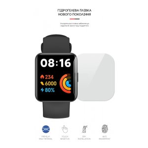 Плівка захисна Armorstandart Xiaomi Redmi Watch 2 Lite 6 шт. (ARM65866)