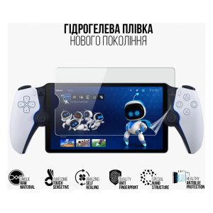 Плівка захисна Armorstandart Anti-Blue PlayStation Portal PS5 (ARM74571)