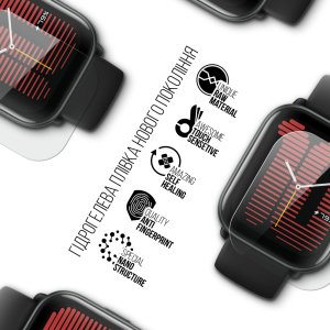 Плівка захисна Armorstandart Amazfit Active 6 pcs (ARM73336)