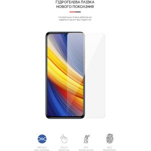 Плівка захисна Armorstandart Xiaomi Poco X3 Pro (ARM59084)